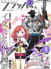 千鹤开发日记 声优访谈辑卡片封面