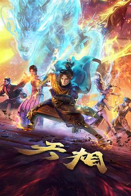 阿诺拉在线电影观看 - 蜘蛛侠纵横宇宙 动画巨制